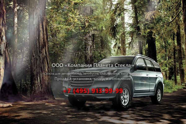 Стекло для Great Wall Hover H3 внедорожник 2013 - 2018, 1 поколение [2-й рестайлинг]