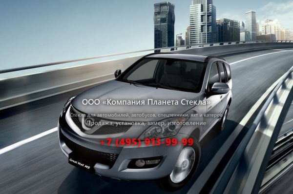 Стекло для Great Wall Hover H5 внедорожник 2011 - 2015, 1 поколение