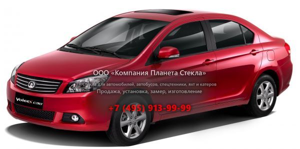 Стекло для Great Wall Voleex C30 седан 2010 - 2016, 1 поколение