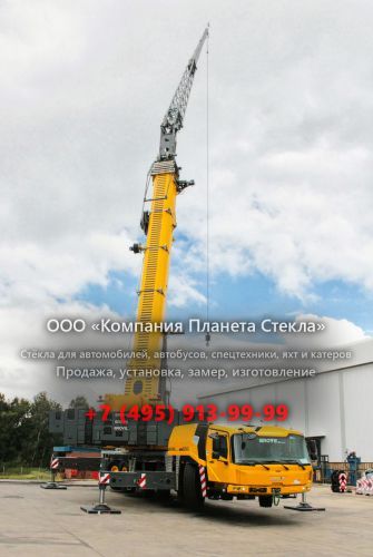 Стекло для внедорожных кран Grove GMK5250L