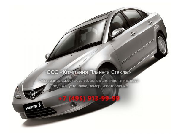 Стекло для Haima 3 седан 2010 - 2013, 1 поколение
