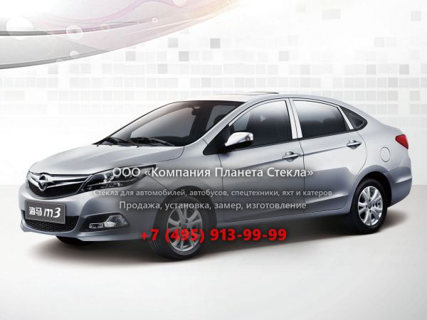 Стекло для Haima M3 седан 2013 - 2018, 1 поколение