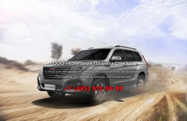 Стекло для Haval H9 внедорожник 2017 - 2018, 1 поколение [рестайлинг]