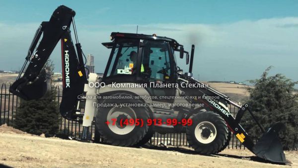 Стекло для экскаваторов-погрузчиков Hidromek HMK 102B Supra