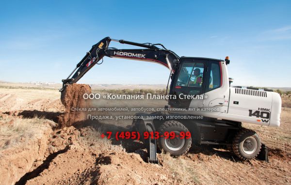 Стекло для колёсных экскаваторов Hidromek HMK 140W