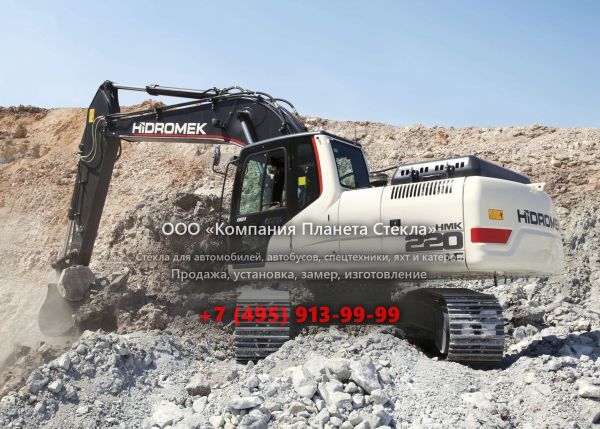 Стекло для гусеничных экскаваторов Hidromek HMK 220 LC