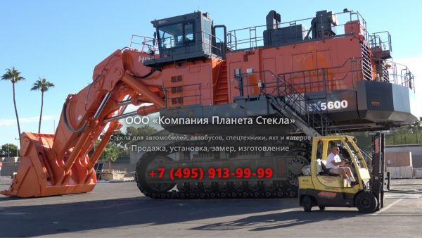 Стекло для карьерных экскаваторов Hitachi EX5600-6
