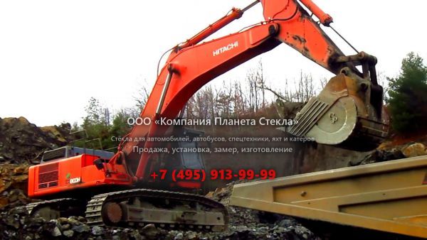 Стекло для карьерных экскаваторов Hitachi EX800H-5