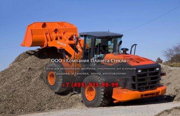 Стекло для колёсных погрузчиков Hitachi ZW 250