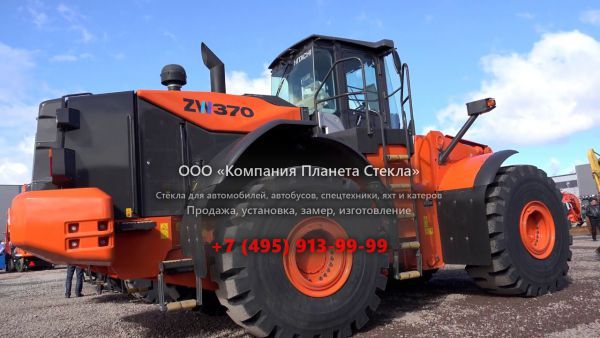Стекло для колёсных погрузчиков Hitachi ZW 370-G