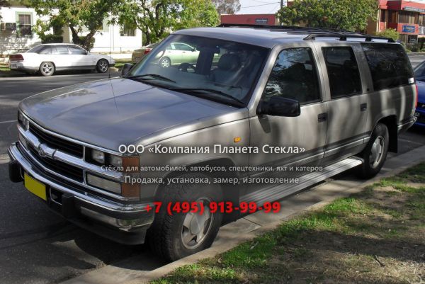 Стекло для Holden Suburban внедорожник 1998 - 2018, 1 поколение
