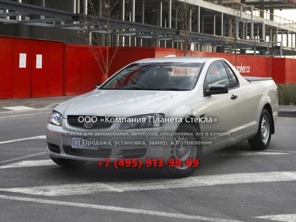 Стекло для Holden UTE пикап 2007 - 2018, 2 поколение
