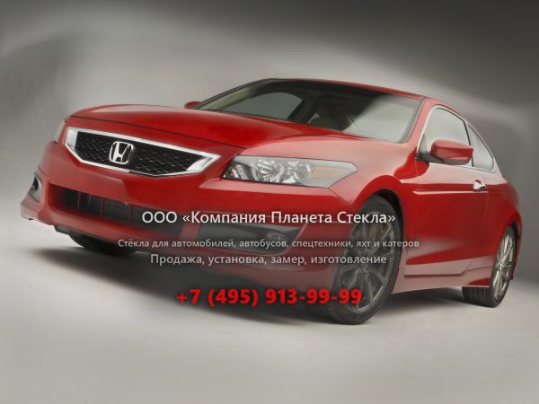Стекло для Honda Accord купе 2007 - 2011, 8 поколение