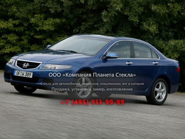 Стекло для Honda Accord седан 2002 - 2006, 7 поколение