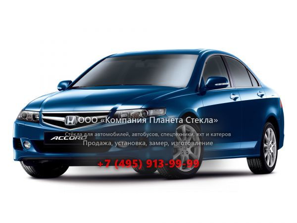 Стекло для Honda Accord седан 2005 - 2008, 7 поколение [рестайлинг]