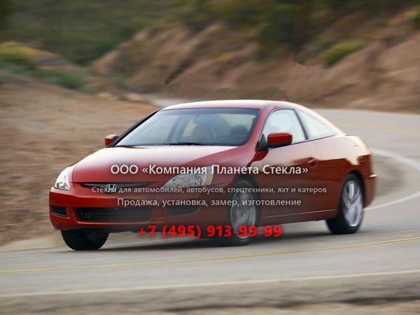 Стекло для Honda Accord US-spec купе 2002 - 2006, 7 поколение