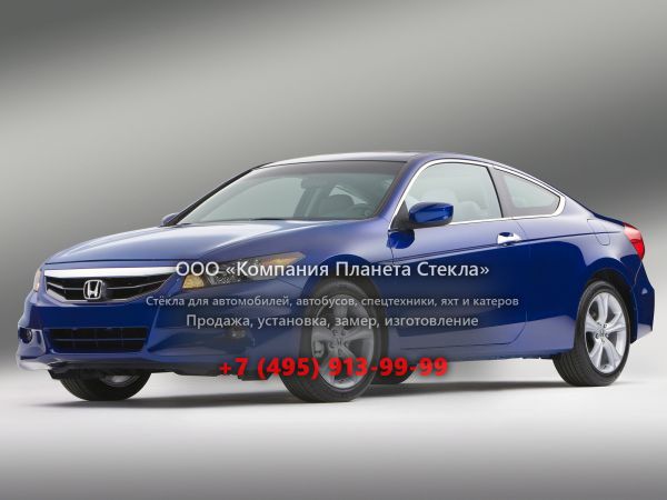 Стекло для Honda Accord US-spec купе 2011 - 2015, 8 поколение [рестайлинг]