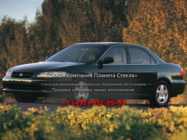 Стекло для Honda Accord US-spec седан 1997 - 2002, 6 поколение