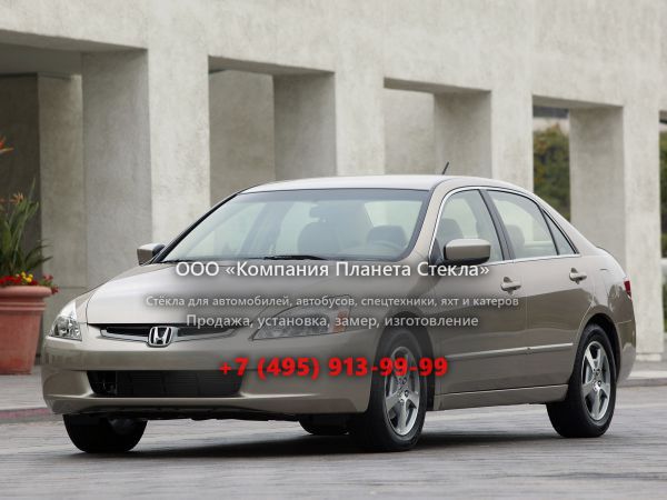 Стекло для Honda Accord US-spec седан 2002 - 2006, 7 поколение