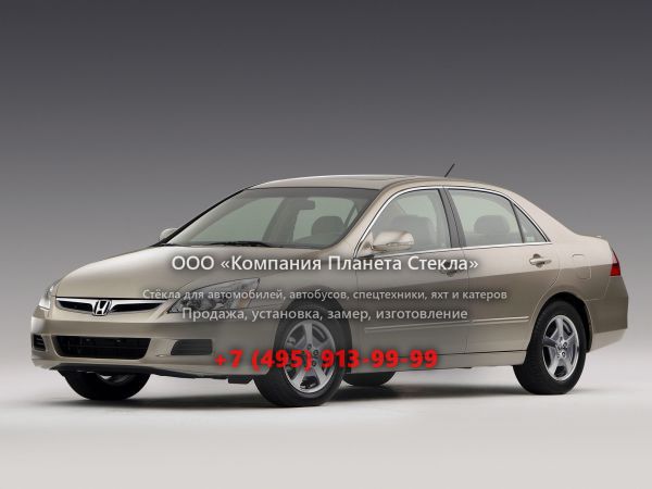 Стекло для Honda Accord US-spec седан 2005 - 2008, 7 поколение [рестайлинг]