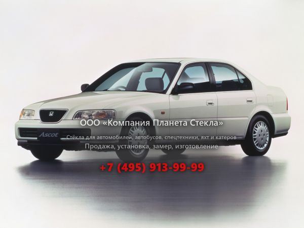 Стекло для Honda Ascot седан 1993 - 1997, CE