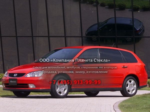 Стекло для Honda Avancier Nouvelle Vague универсал 1999 - 2003, 1 поколение