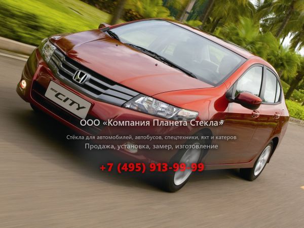 Стекло для Honda City седан 2008 - 2011, 5 поколение