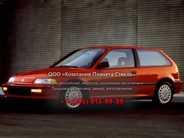 Стекло для Honda Civic хетчбэк 1987 - 1996, 4 поколение