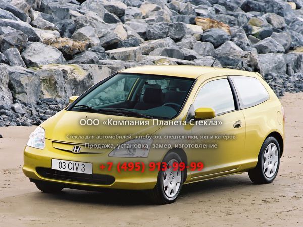 Стекло для Honda Civic хетчбэк 2000 - 2005, 7 поколение