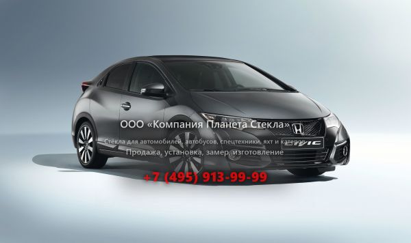 Стекло для Honda Civic хетчбэк 2013 - 2018, 9 поколение [рестайлинг]