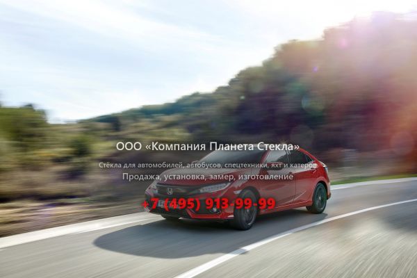 Стекло для Honda Civic хетчбэк 2015 - 2018, 10 поколение