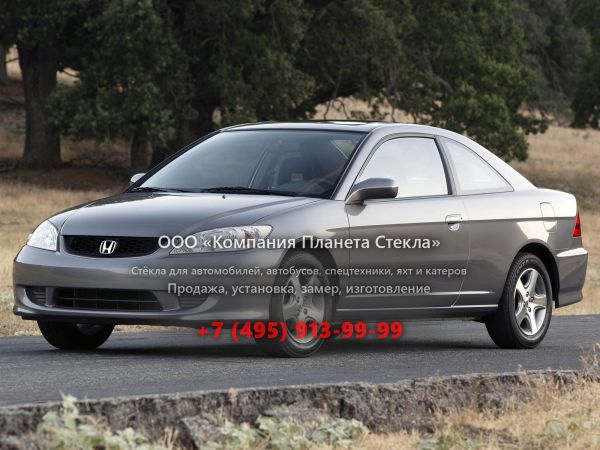 Стекло для Honda Civic купе 2003 - 2005, 7 поколение [рестайлинг]