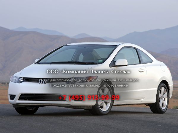 Стекло для Honda Civic купе 2005 - 2008, 8 поколение