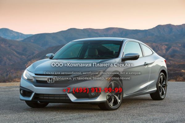 Стекло для Honda Civic купе 2015 - 2018, 10 поколение