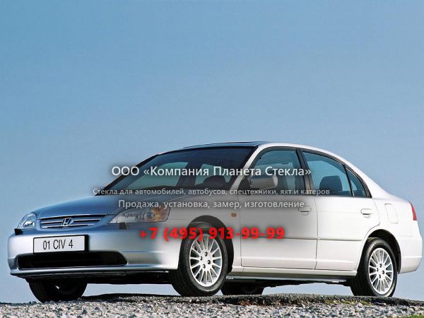 Стекло для Honda Civic седан 2000 - 2005, 7 поколение
