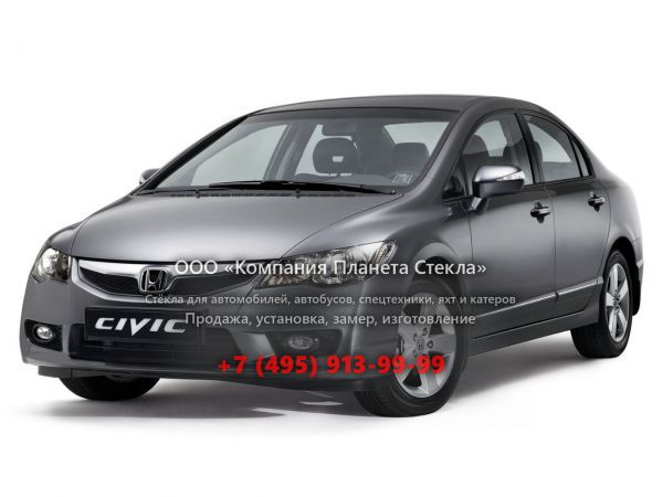 Стекло для Honda Civic седан 2007 - 2012, 8 поколение [рестайлинг]