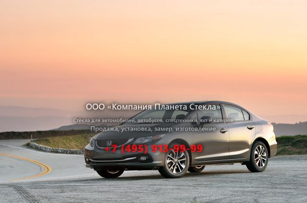 Стекло для Honda Civic седан 2013 - 2018, 9 поколение [рестайлинг]