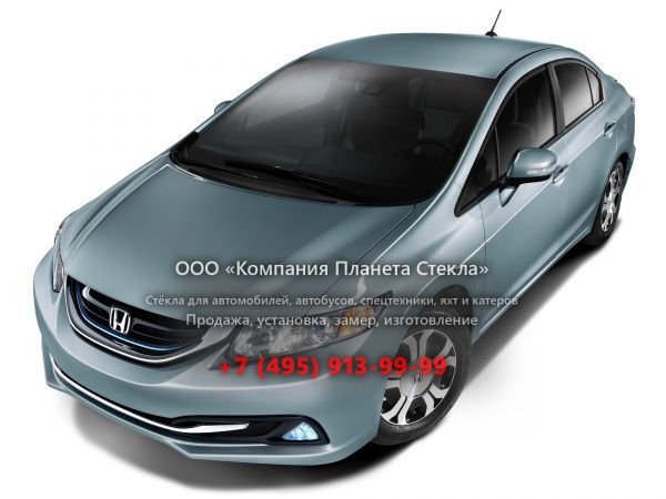 Стекло для Honda Civic Hybrid седан 2013 - 2018, 9 поколение [рестайлинг]