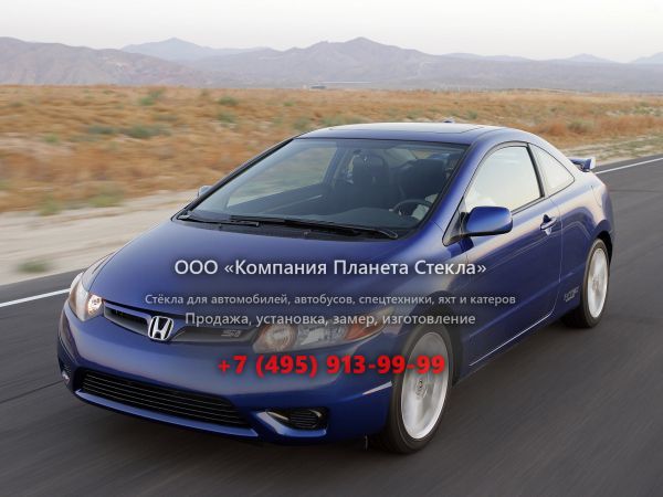 Стекло для Honda Civic Si купе 2005 - 2008, 8 поколение