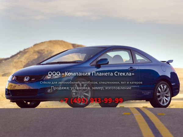 Стекло для Honda Civic Si купе 2007 - 2012, 8 поколение [рестайлинг]