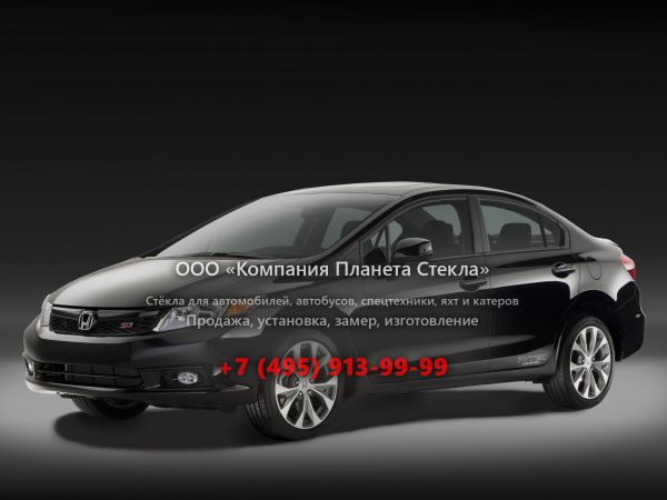 Стекло для Honda Civic Si седан 2012 - 2015, 9 поколение
