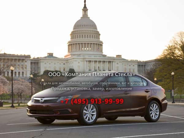 Стекло для Honda Civic US-spec седан 2012 - 2015, 9 поколение