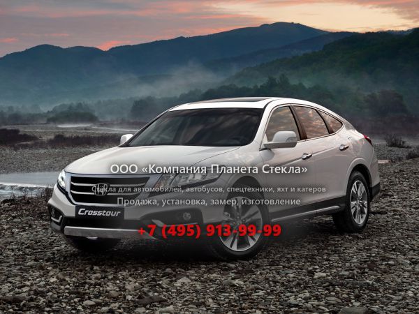 Стекло для Honda Crosstour кроссовер 2012 - 2015, 1 поколение [рестайлинг]
