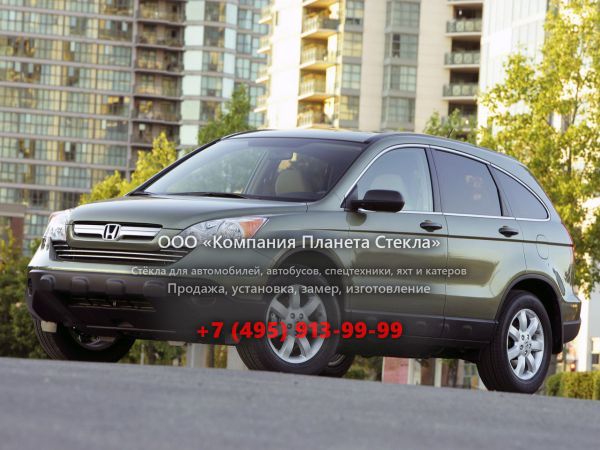 Стекло для Honda CR-V кроссовер 2006 - 2009, 3 поколение