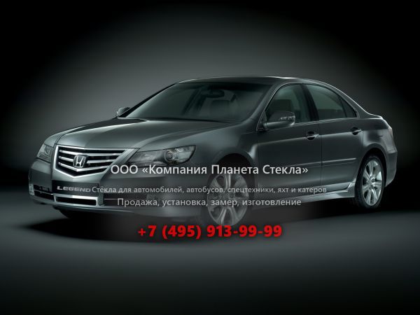 Стекло для Honda Legend седан 2008 - 2010, 4 поколение [рестайлинг]