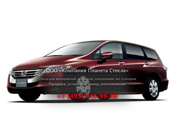 Стекло для Honda Odyssey минивэн 2011 - 2018, 4 поколение [рестайлинг]