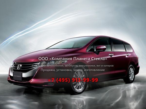 Стекло для Honda Odyssey Absolute минивэн 2008 - 2013, 4 поколение