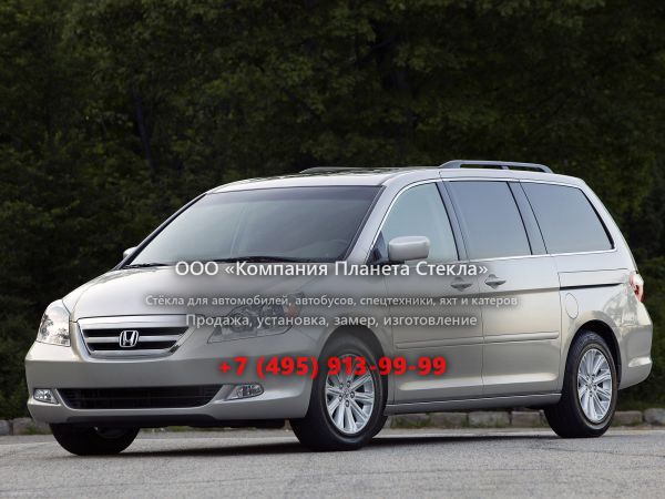 Стекло для Honda Odyssey US-spec минивэн 2003 - 2007, 3 поколение