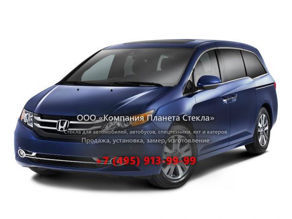 Стекло для Honda Odyssey US-spec минивэн 2011 - 2018, 4 поколение [рестайлинг]