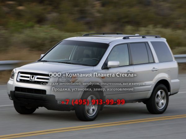 Стекло для Honda Pilot кроссовер 2006 - 2008, 1 поколение [рестайлинг]